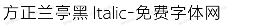 方正兰亭黑 Italic字体转换